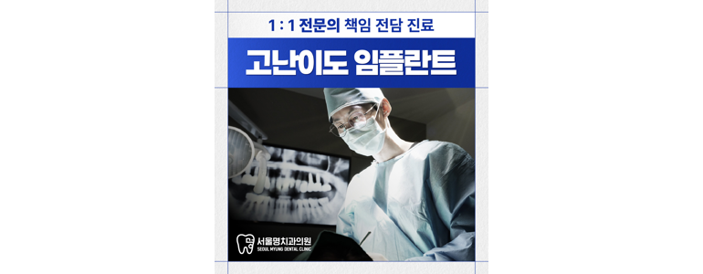 서울 구로구 교정 치과