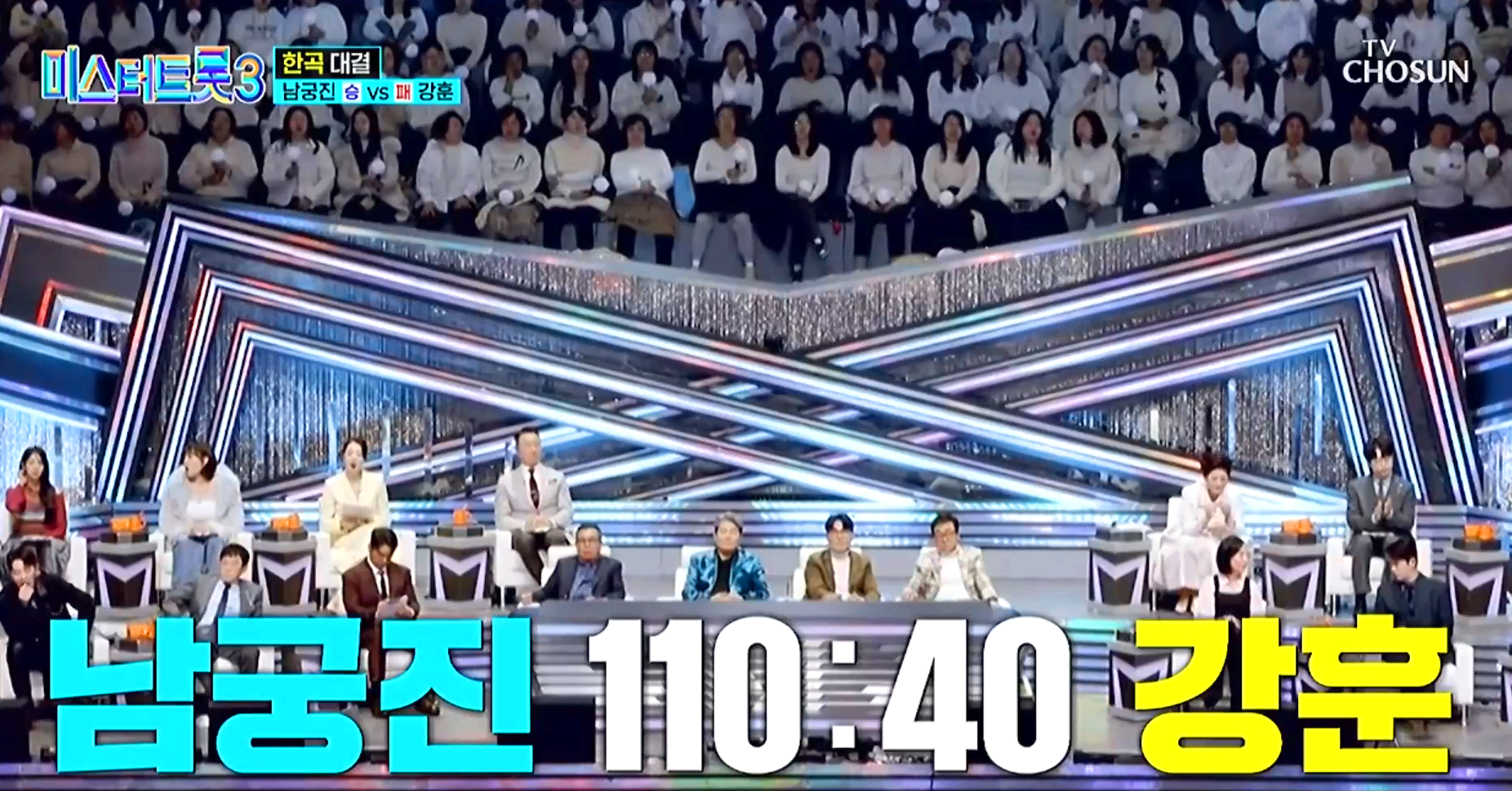 미스터트롯 3