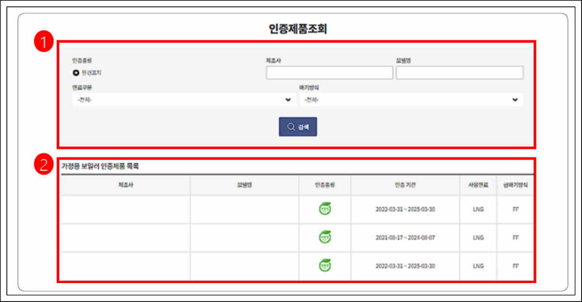 친환경 보일러 지원금