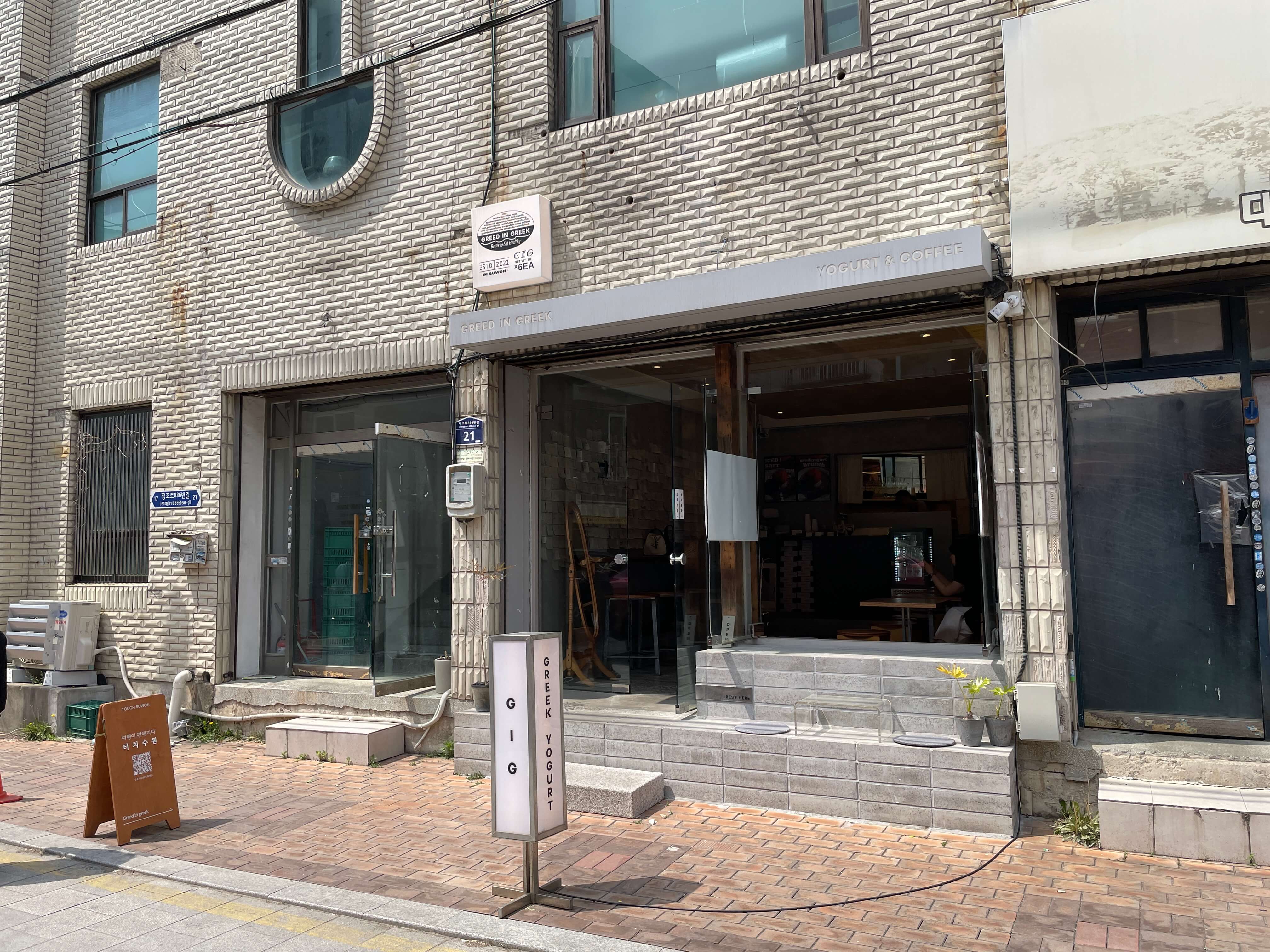 그리드인그릭