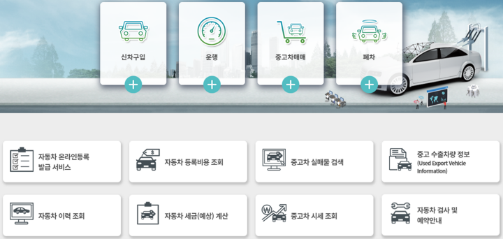 자동차365 메인 사이트 첫 화면