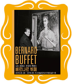 베르나르 뷔페작품을 설명한 도슨트 정우철