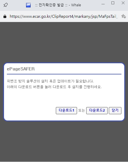 오토바이 등록증 이륜자동차 사용신고필증 재발급 인터넷