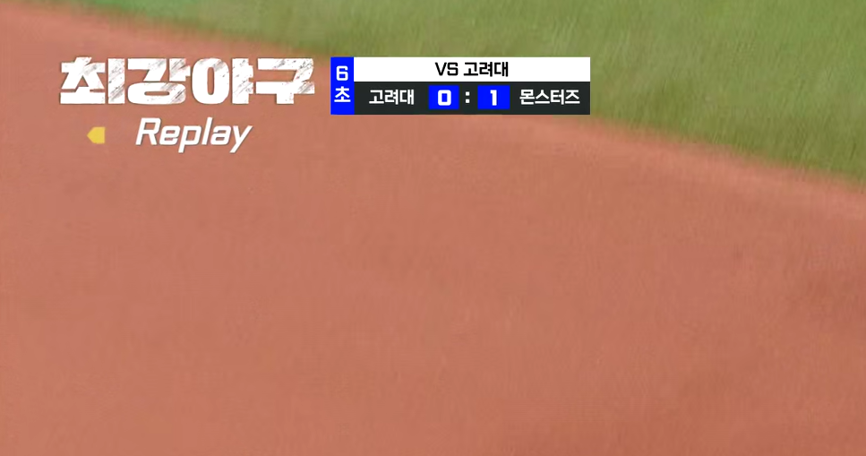 최강야구-시즌3-직관-예매