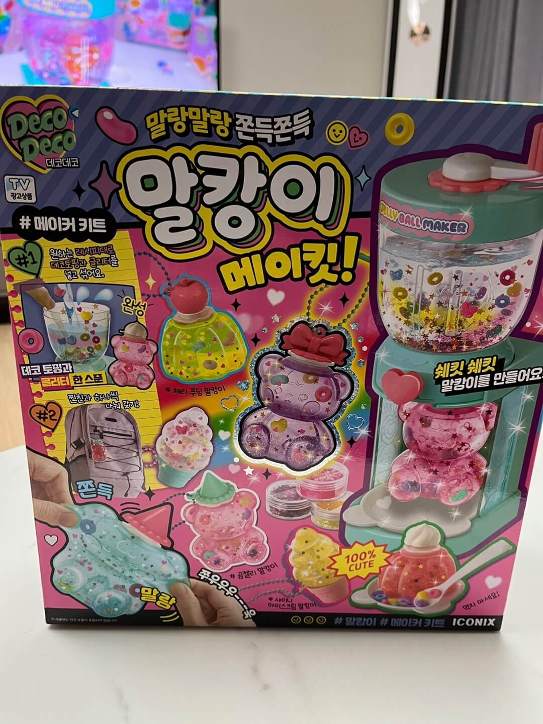 말랑말랑 쫀득쫀득 말캉이 메이킷