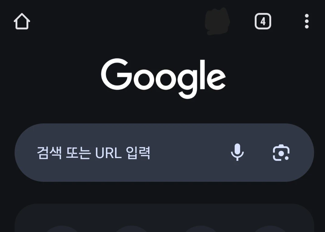크롬 모바일 팝업 차단 설정1