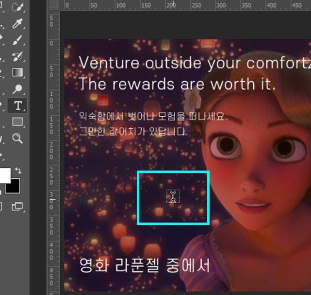 포토샵텍스트수정법15