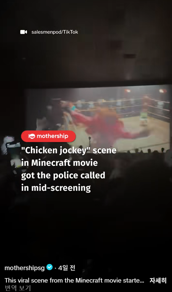 마인크래프트 해외 영화관 영상