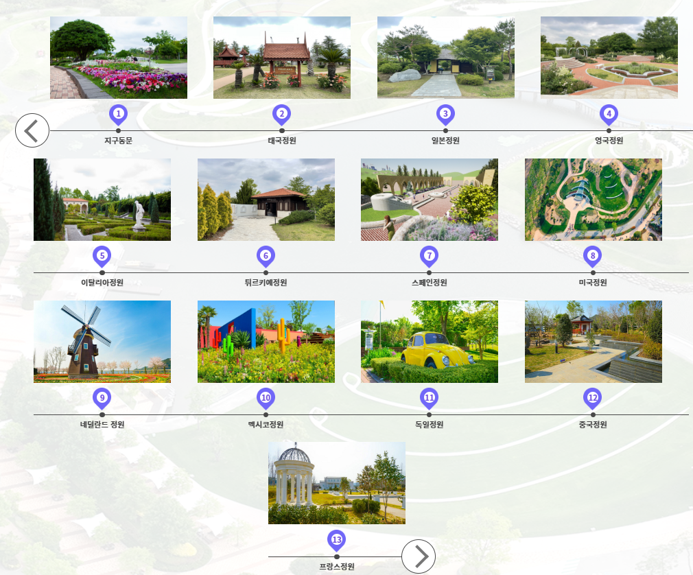 순천만국제박람회 여행길 코스