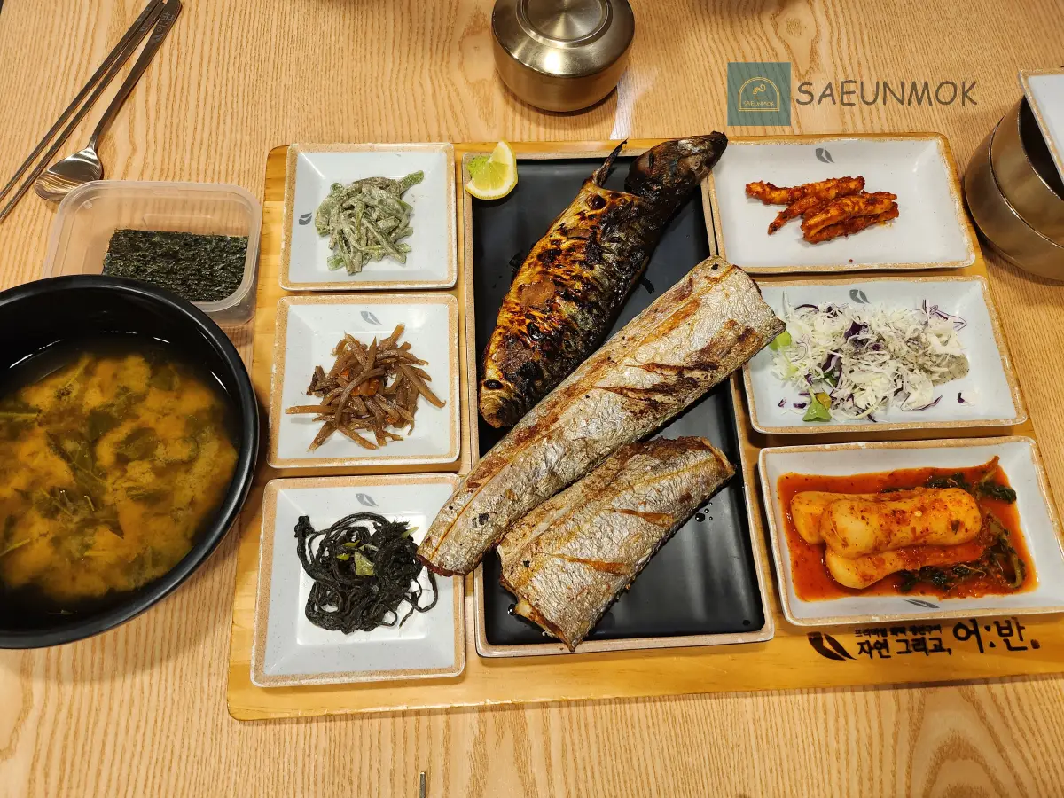 자연그리고어반-생선구이-정식-국-반찬