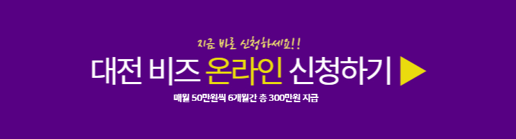 대전 청년창업지원카드
