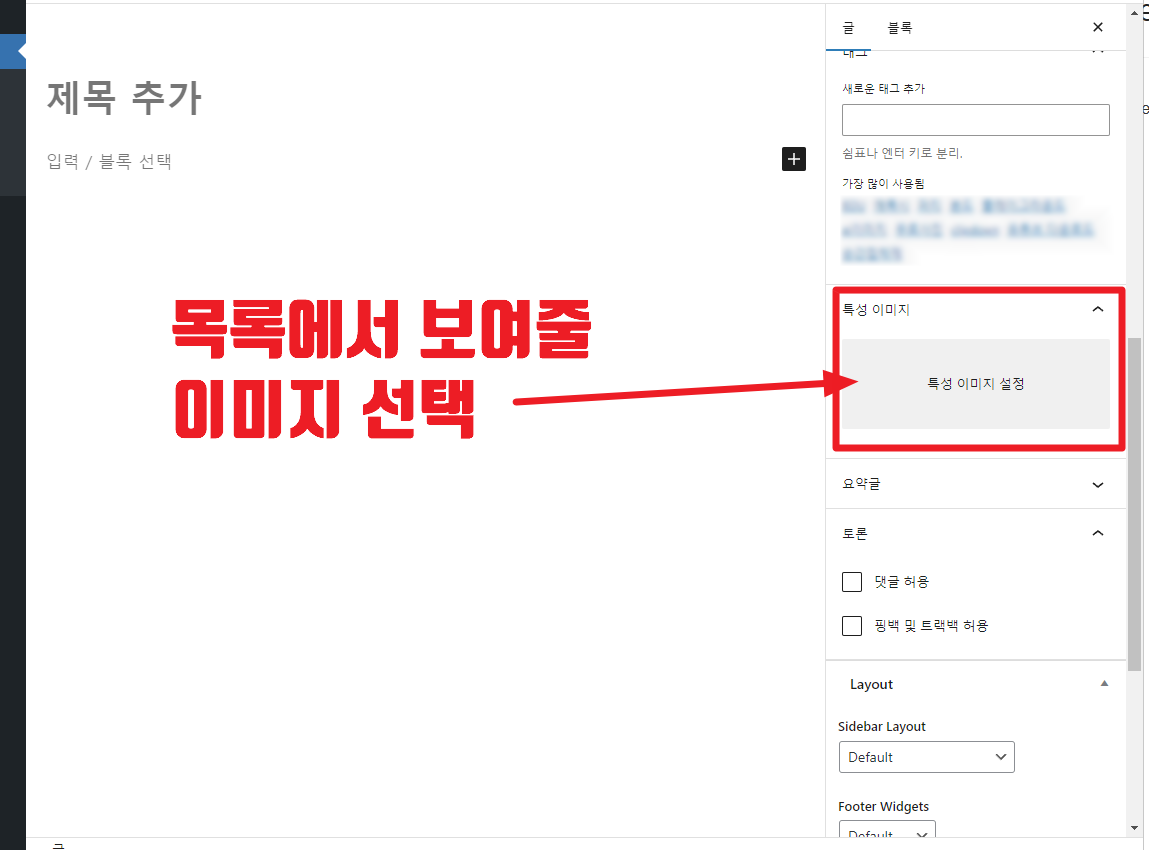 특성이미지설정