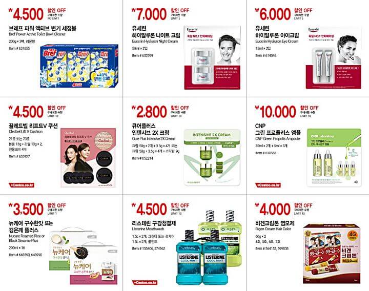 10월-첫째주-할인상품사진2