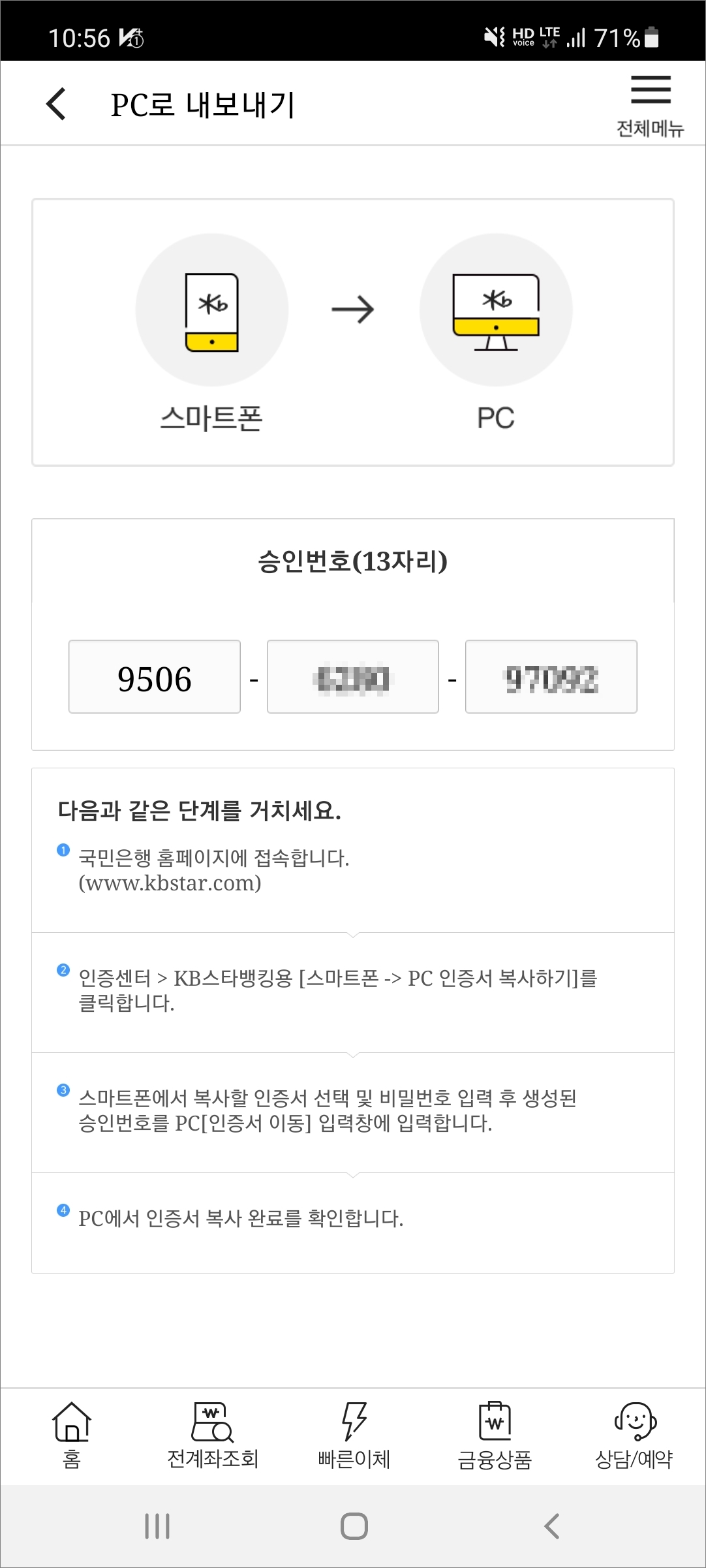 승인번호 생성하기