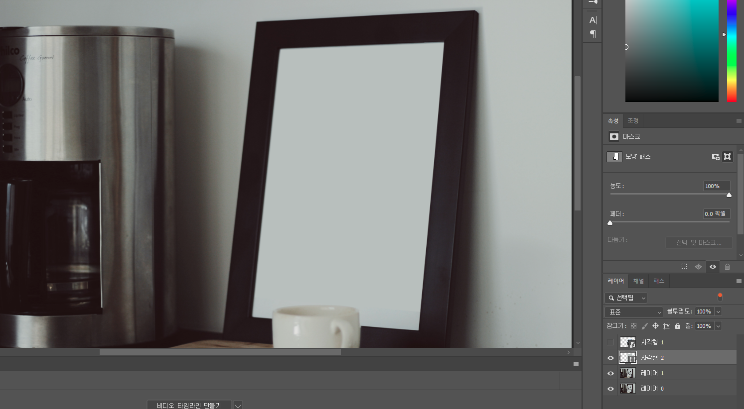 스마트오브젝트