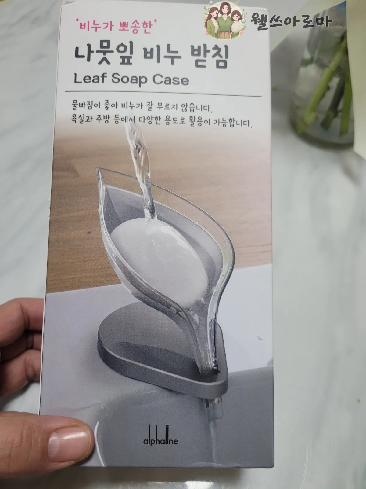 나뭇잎비누받침대-박스