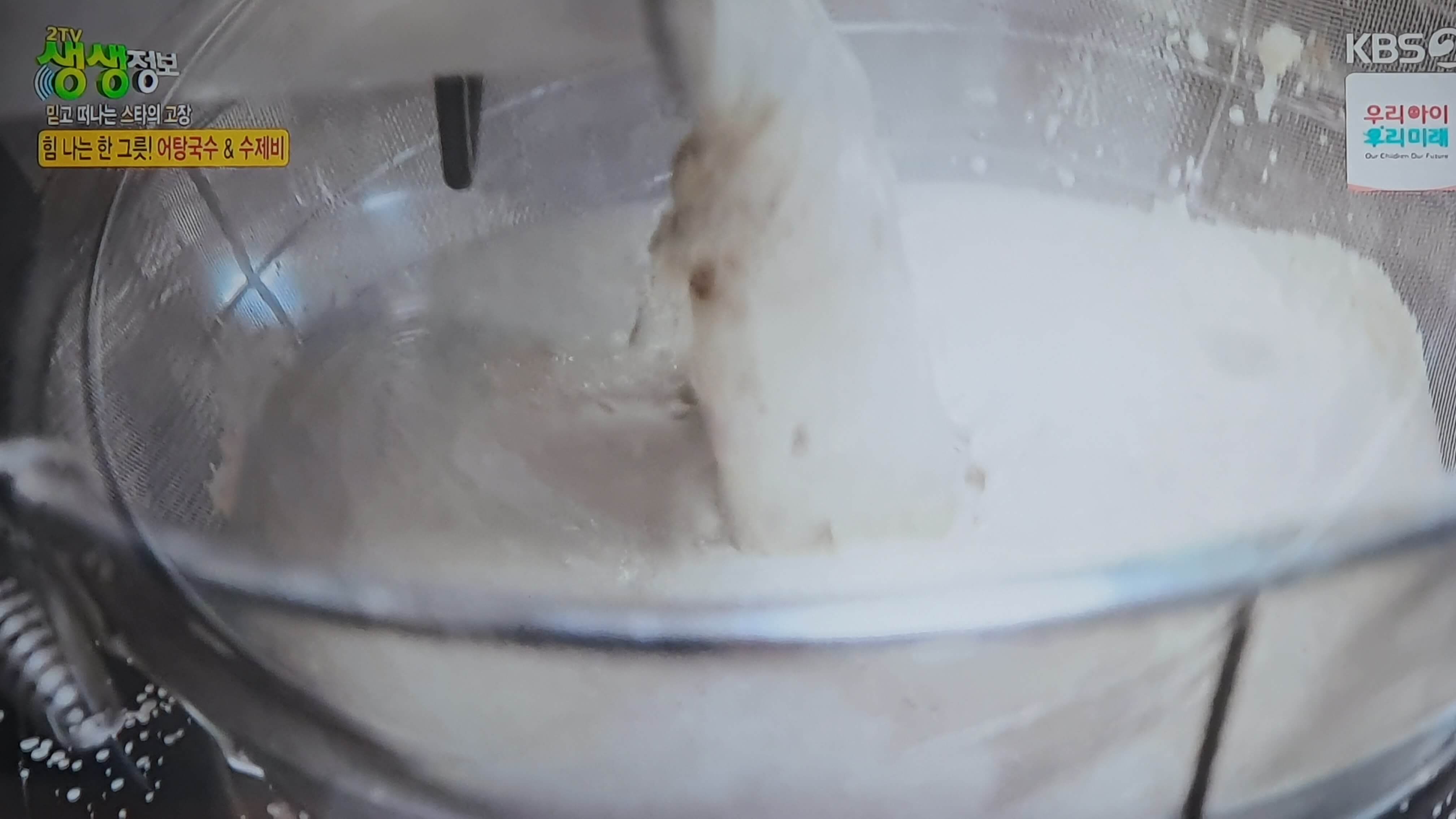 생생 정보통 맛집 맛의 비결