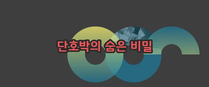 단호박 효능 한번 정확하게 알아보도록 하죠