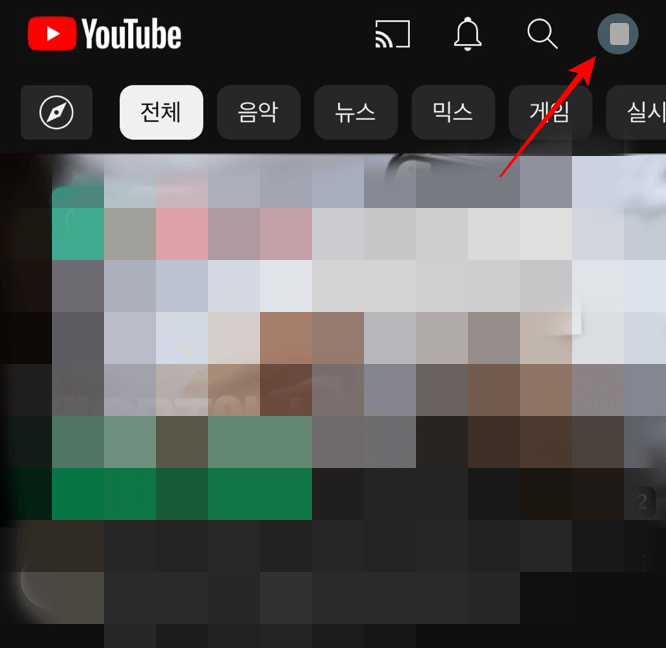 유튜브 채널추가