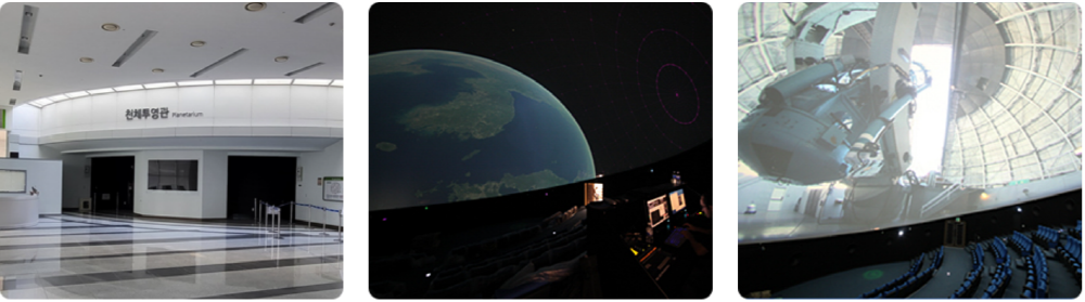 국립대구과학관