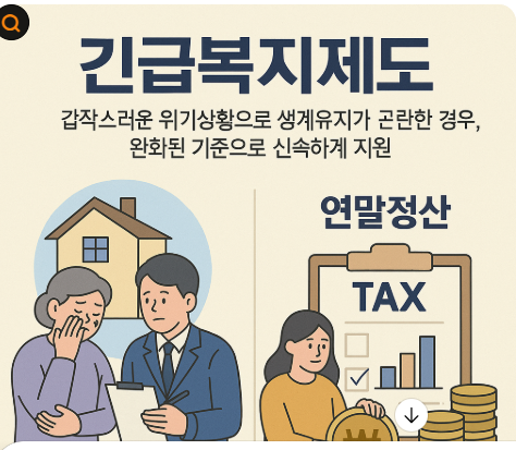 공무원을위한복지포인트팁 사진