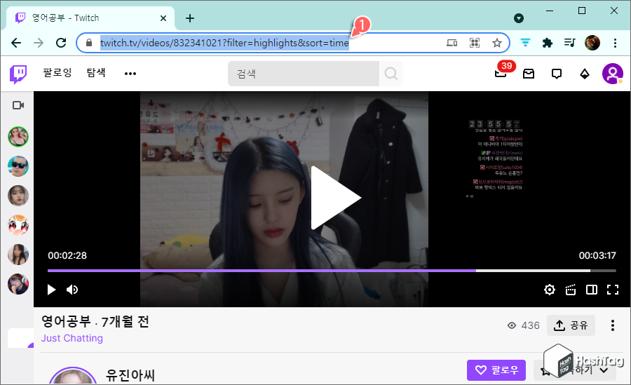 하이라이트 영상 주소 복사