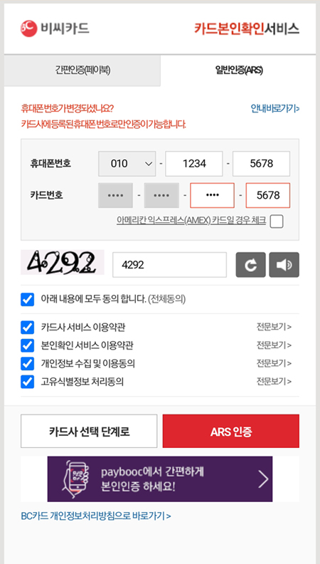 후불 교통카드2