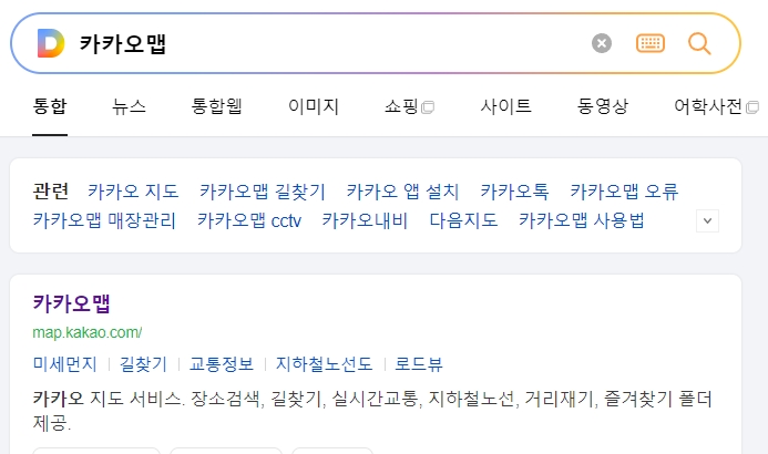 출발지와 도착지를 입력하는 화면