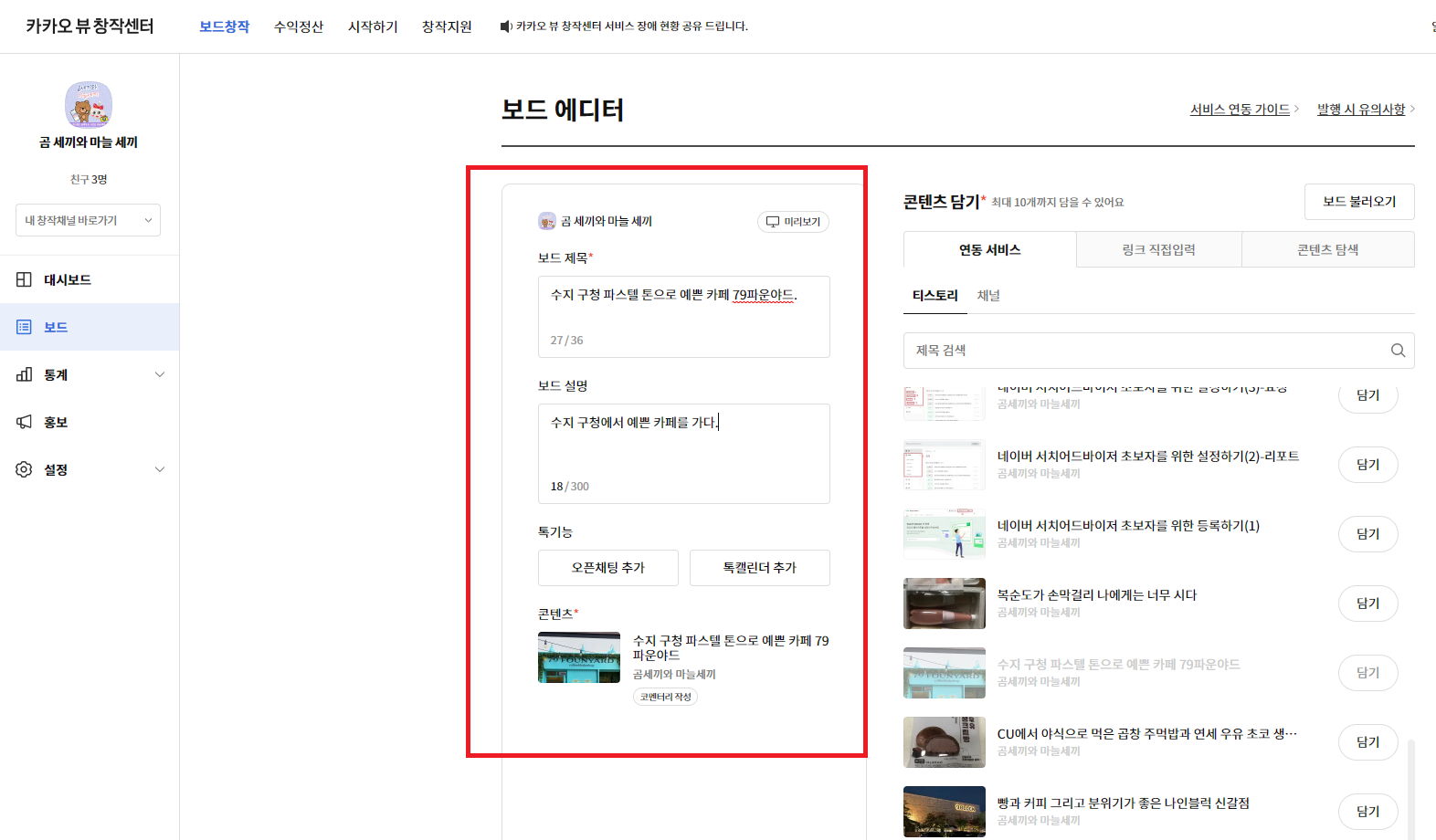 카카오뷰 창작센터4