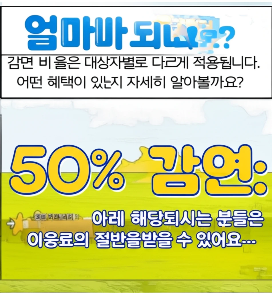 2025 창동문화체육센터 이용료 감면..