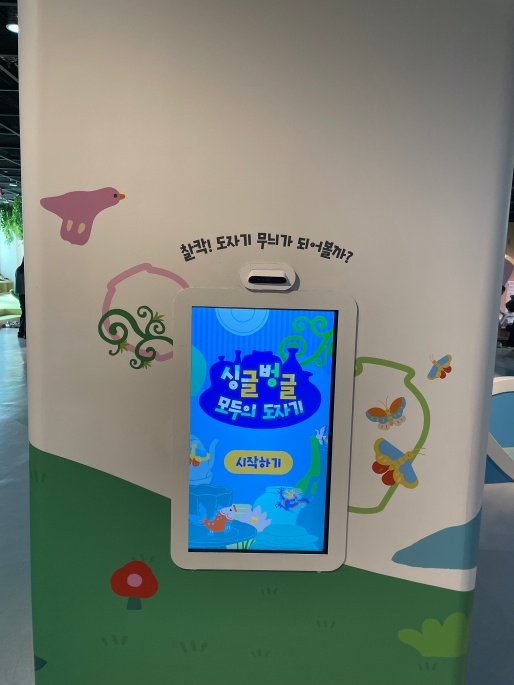 광주국립어린이박물관-7