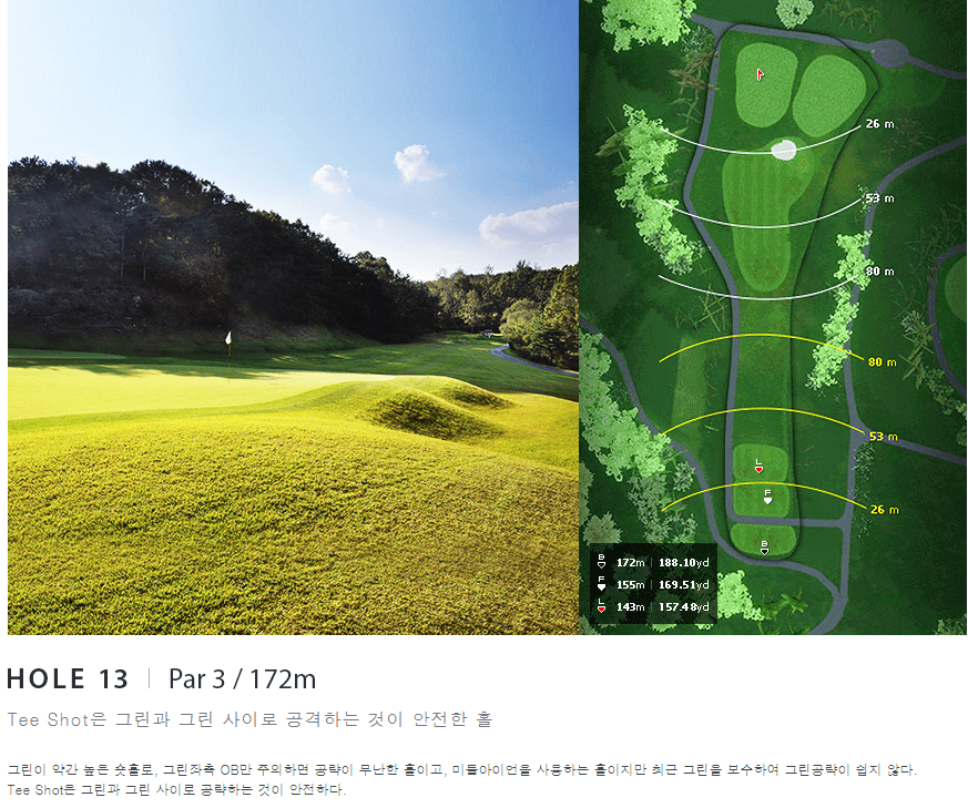 플라자 컨트리클럽 타이거코스 13