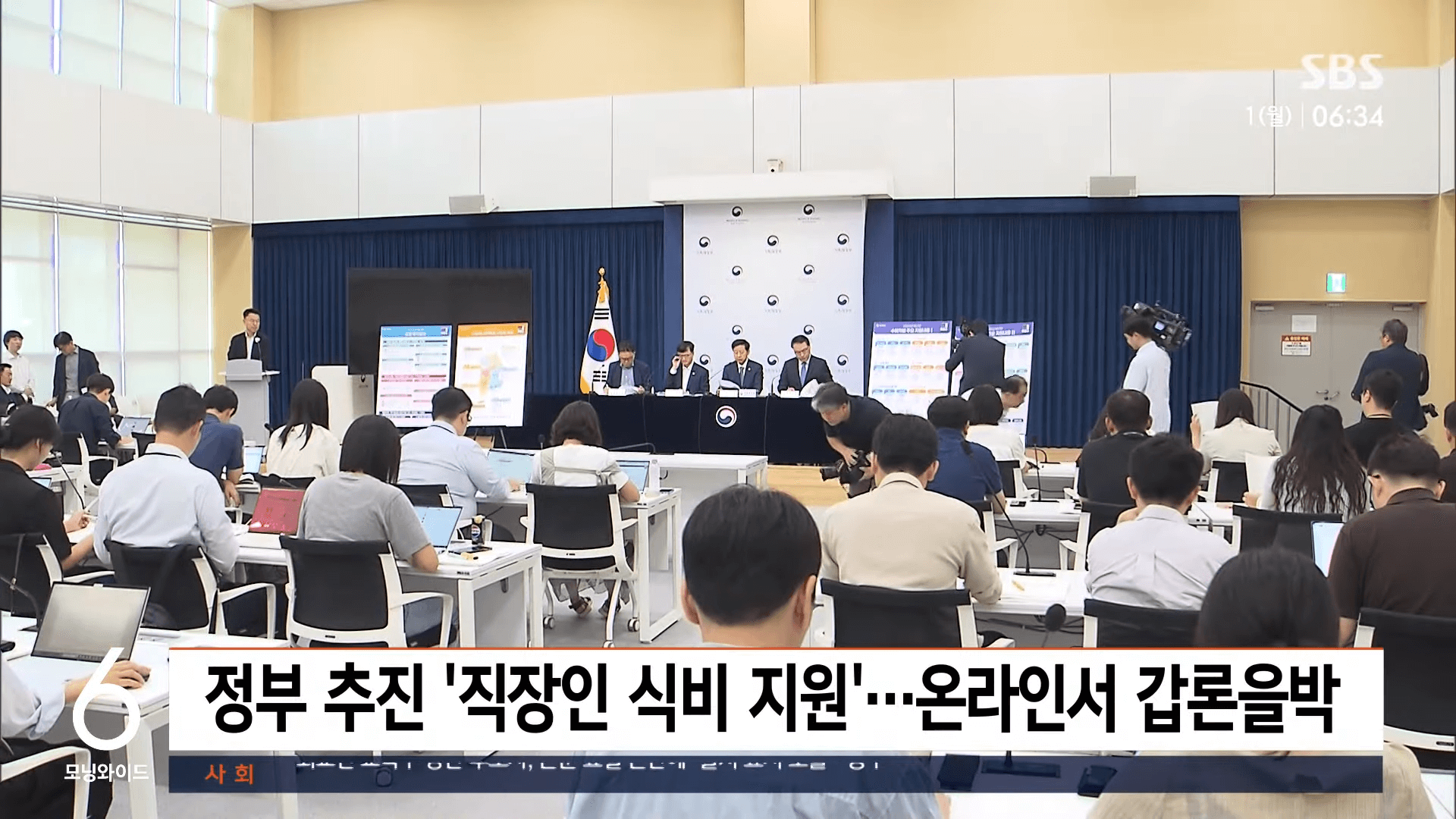 근로자 식비 지원