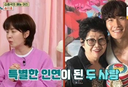 송지효 김종국 (출처:KBS2)