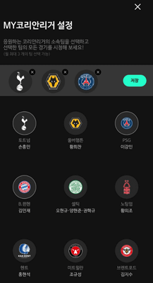 월-3개-팀-설정