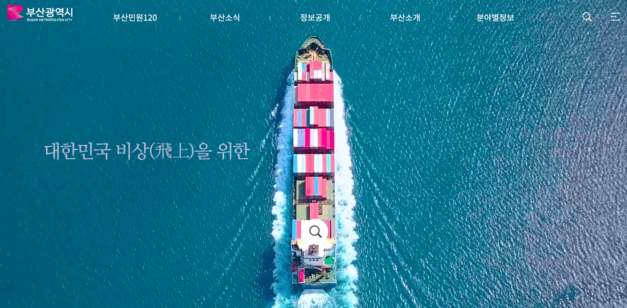 부산시청-홈페이지