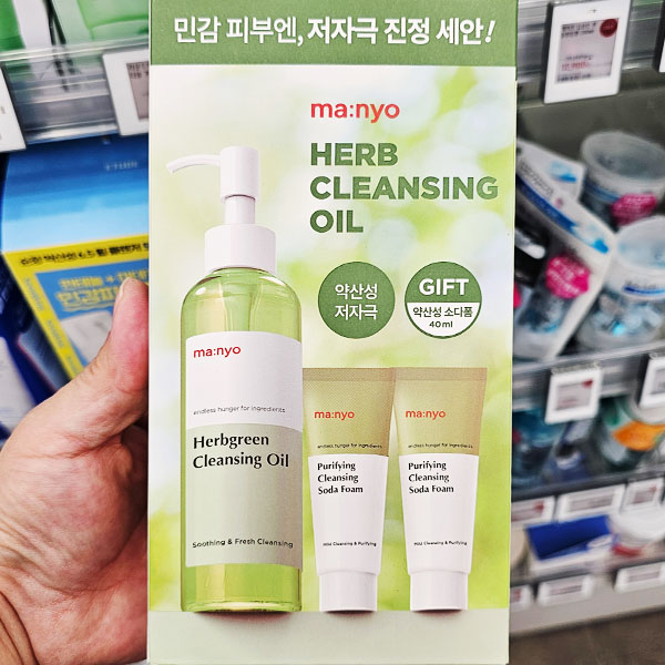 마녀공장 허브 그린 클렌징 오일 올리브영 클렌징추천