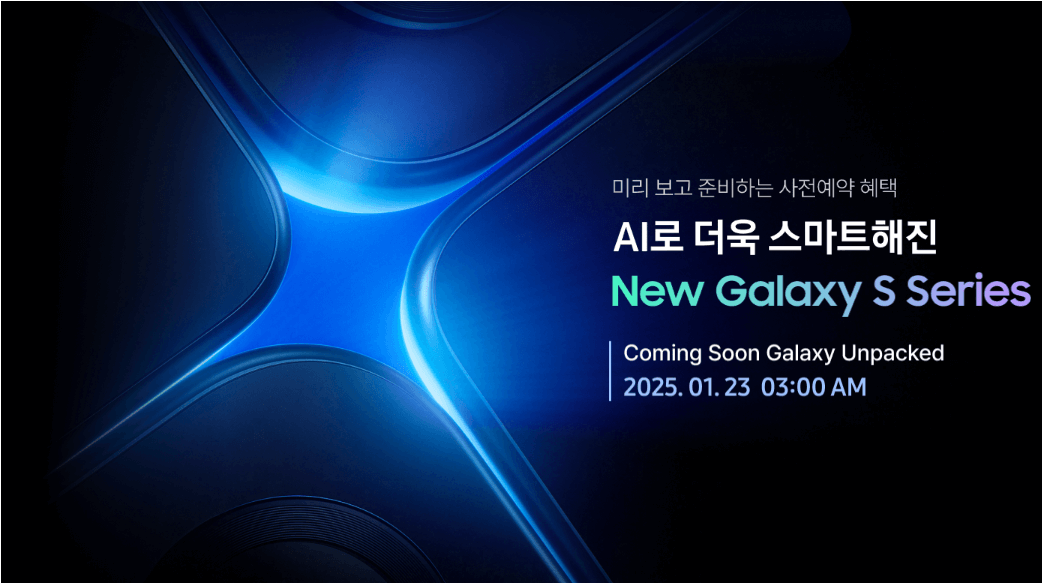 삼성 갤럭시 S25 저렴하게 구매하는 방법