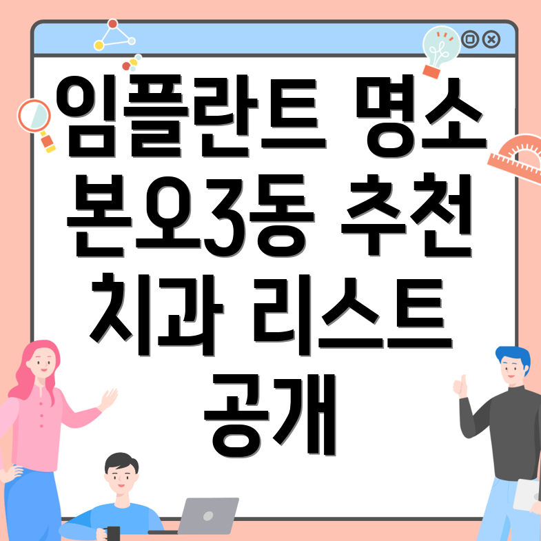 임플란트