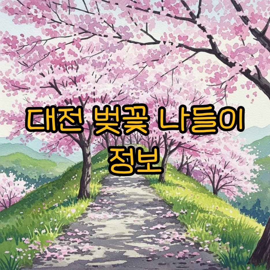 분홍빛 벚꽃이 가득 핀 언덕 산책로 풍경