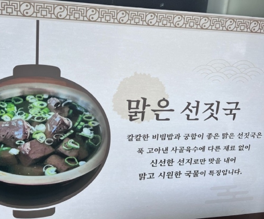 전현무계획-익산-육회비빔밥-황등비빔밥