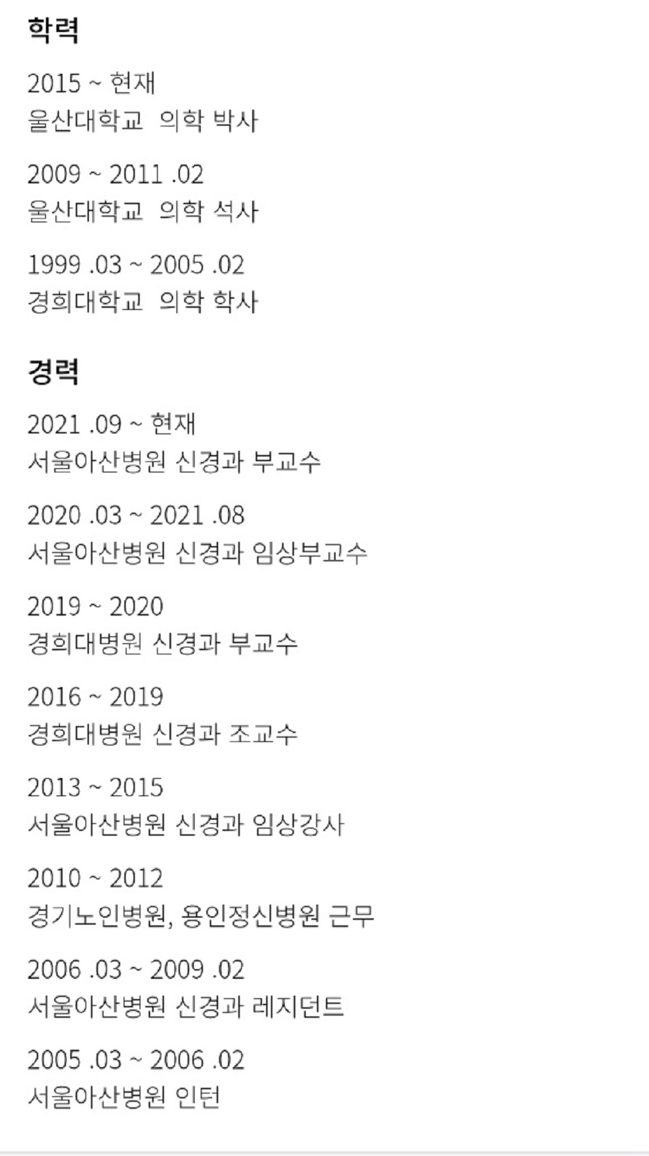 뇌졸중-김범준-교수