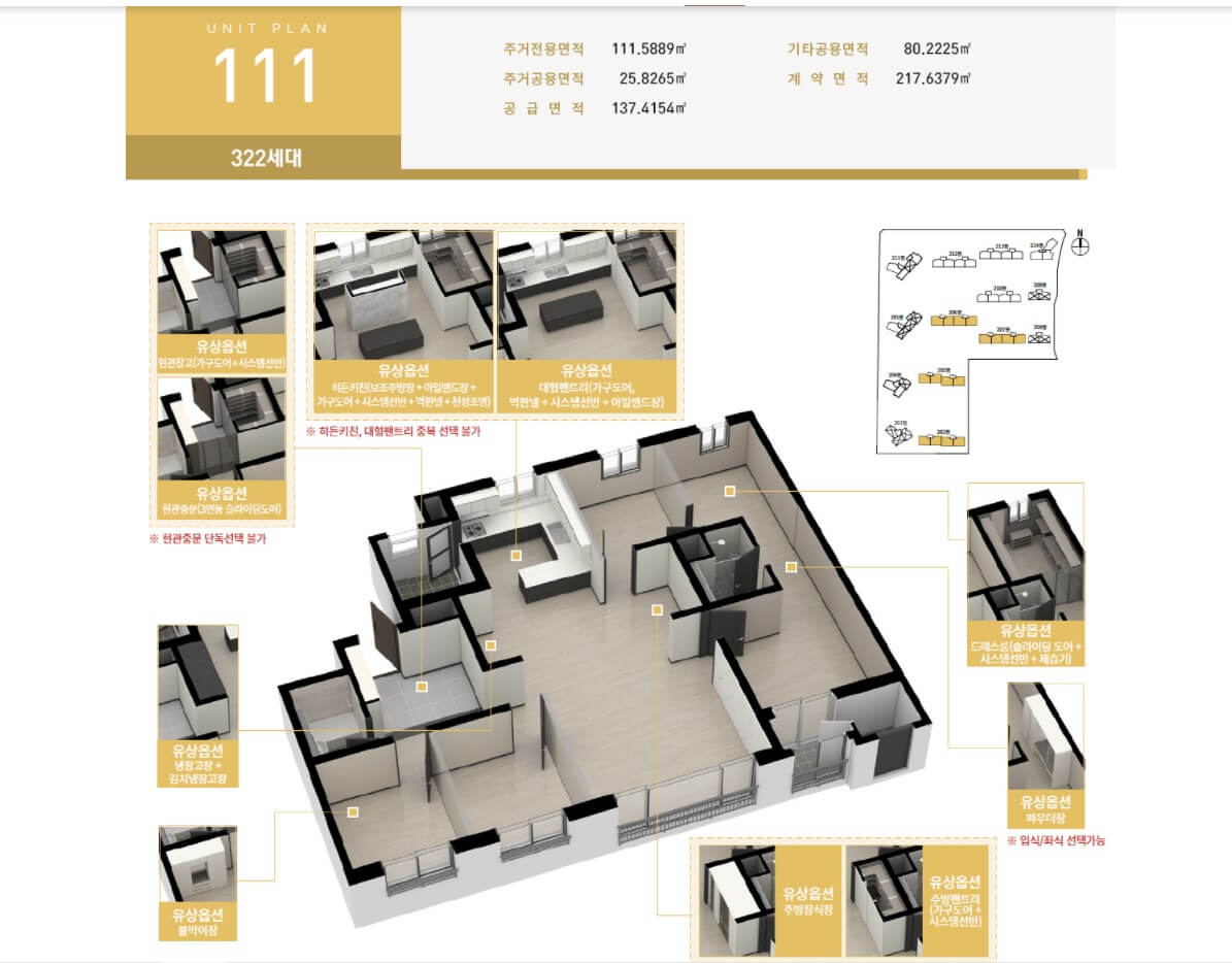 오산 세교 호반써밋 그랜빌 2차 111 평면도