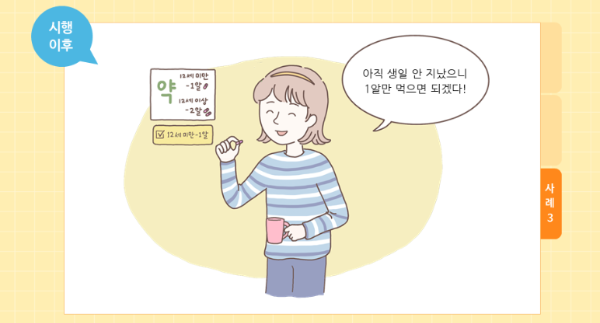 법제처 홈페이지 만나이 통일법 관련 내용 사진입니다.