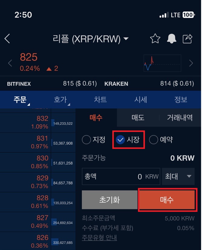okx 입금방법