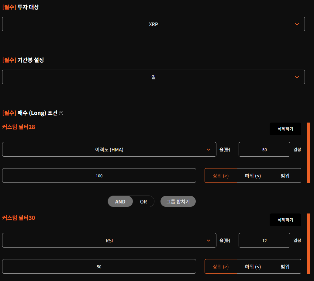 퀀터스 백테스트 조건 설정