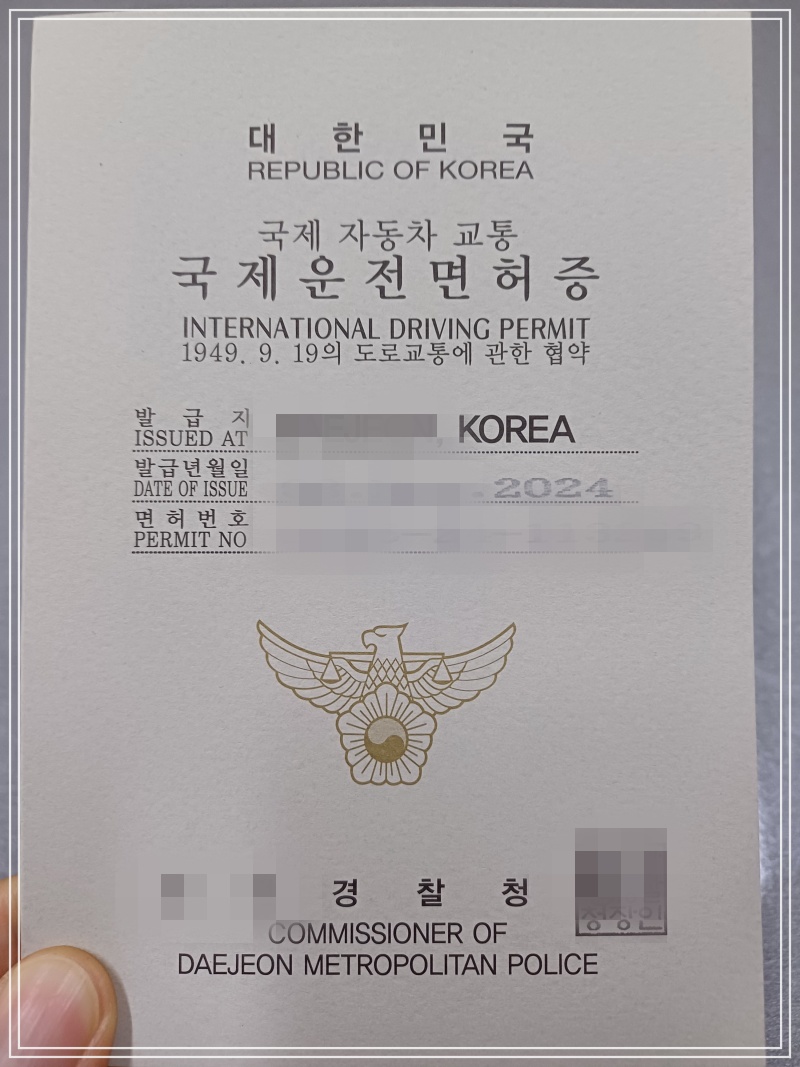 국제운전명허증-표지