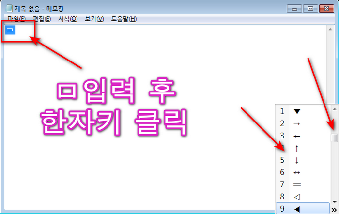 한자키-특문사용