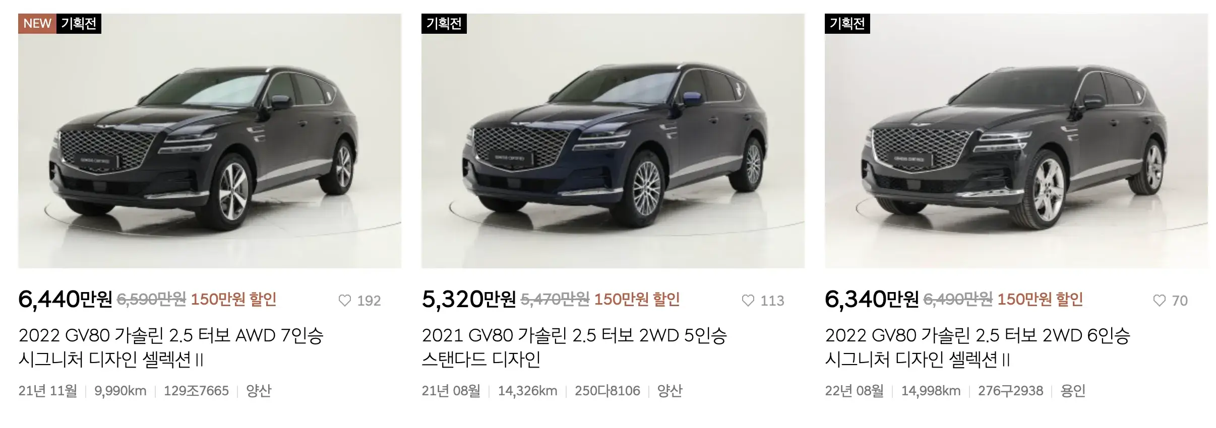 제네시스-GV80-중고차-가격