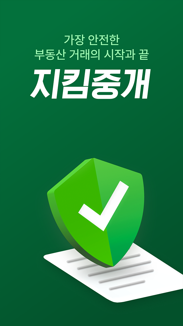 직방, 직방매물보기, 아파트, 원룸, 오피스텔, 빌라, 전세